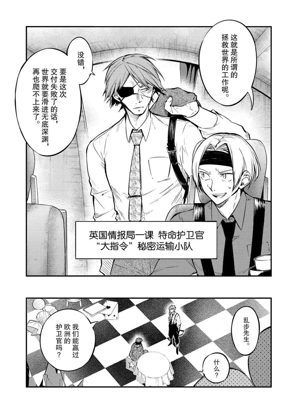第94话 第13页