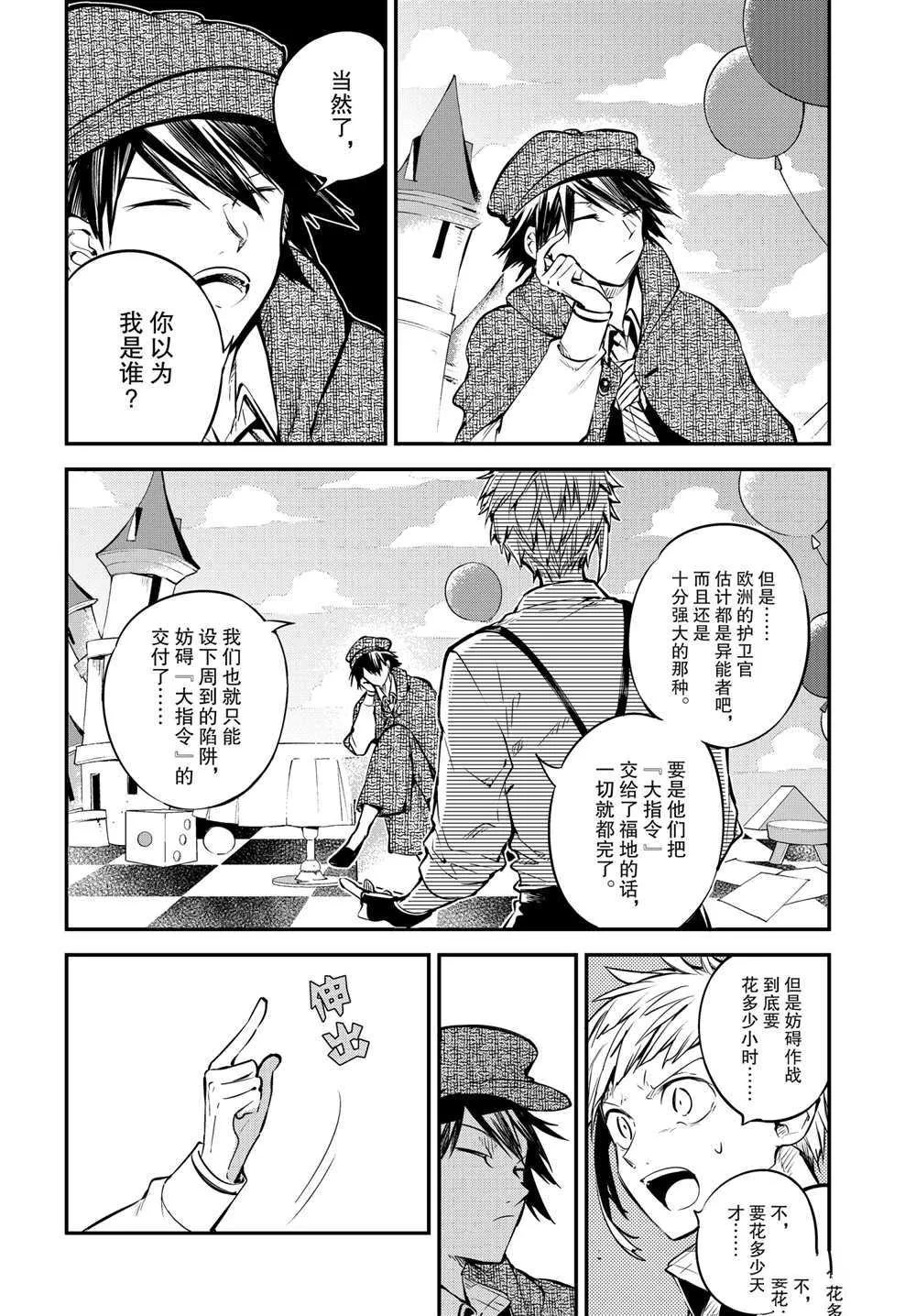 第94话 第14页
