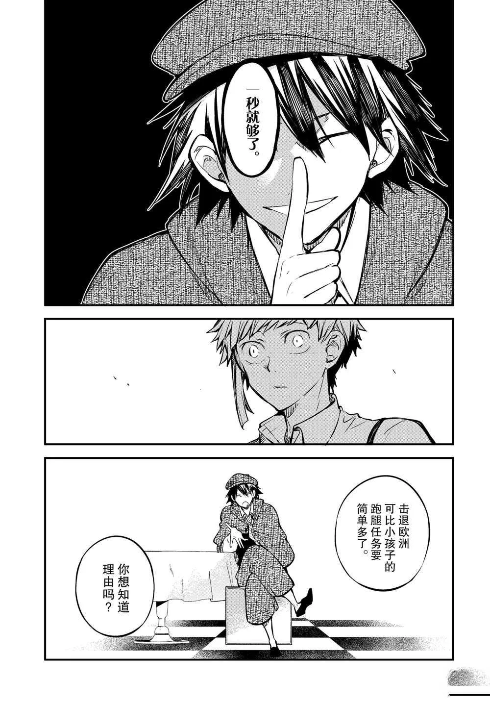 第94话 第15页