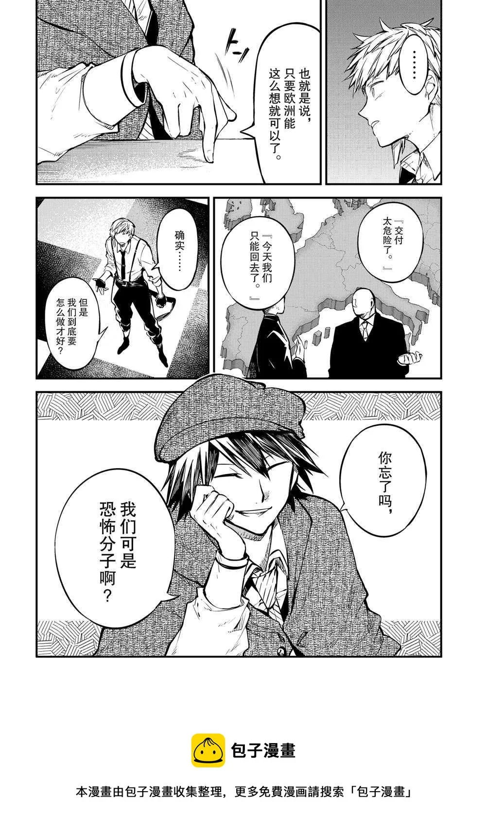 第94话 第16页