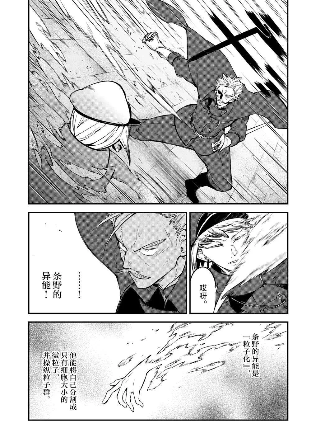 第93话 第5页