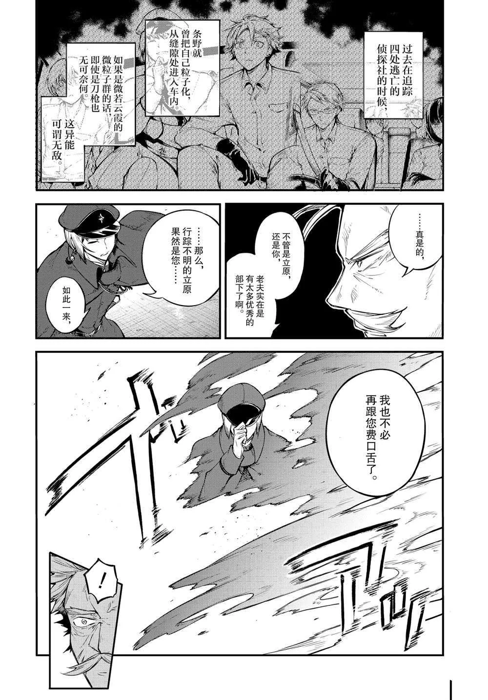 第93话 第6页