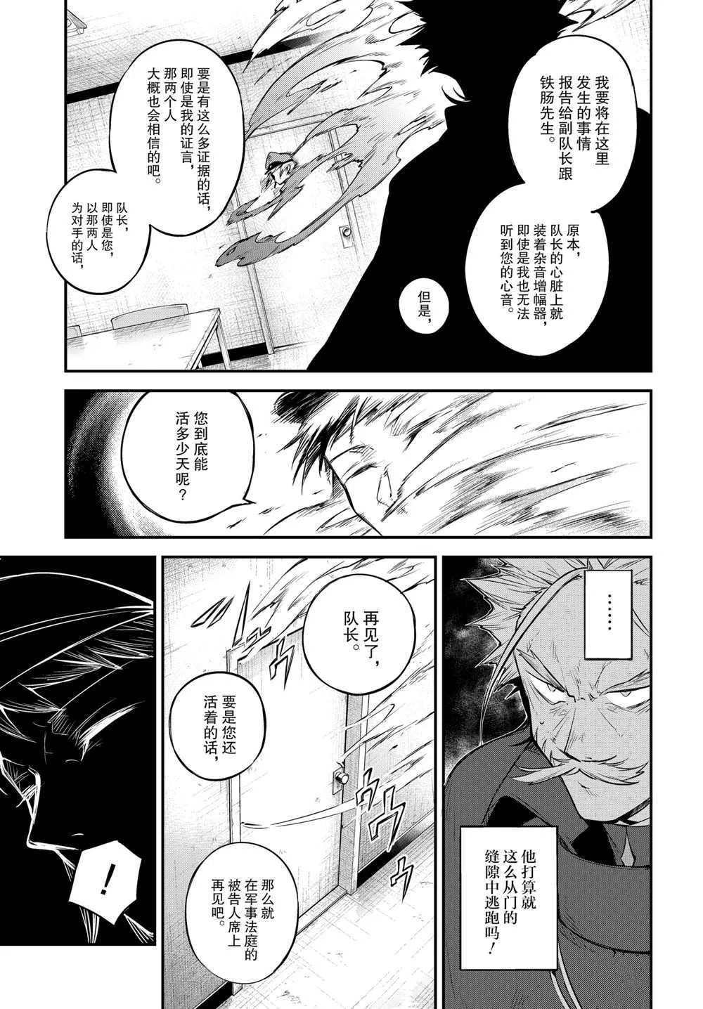 第93话 第7页