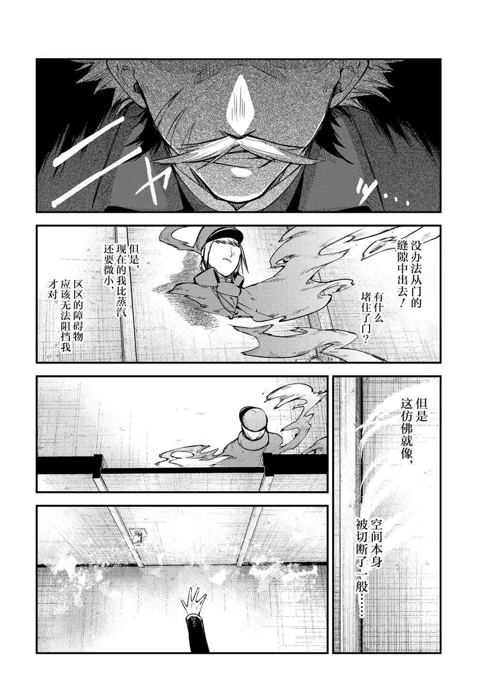 第93话 第8页