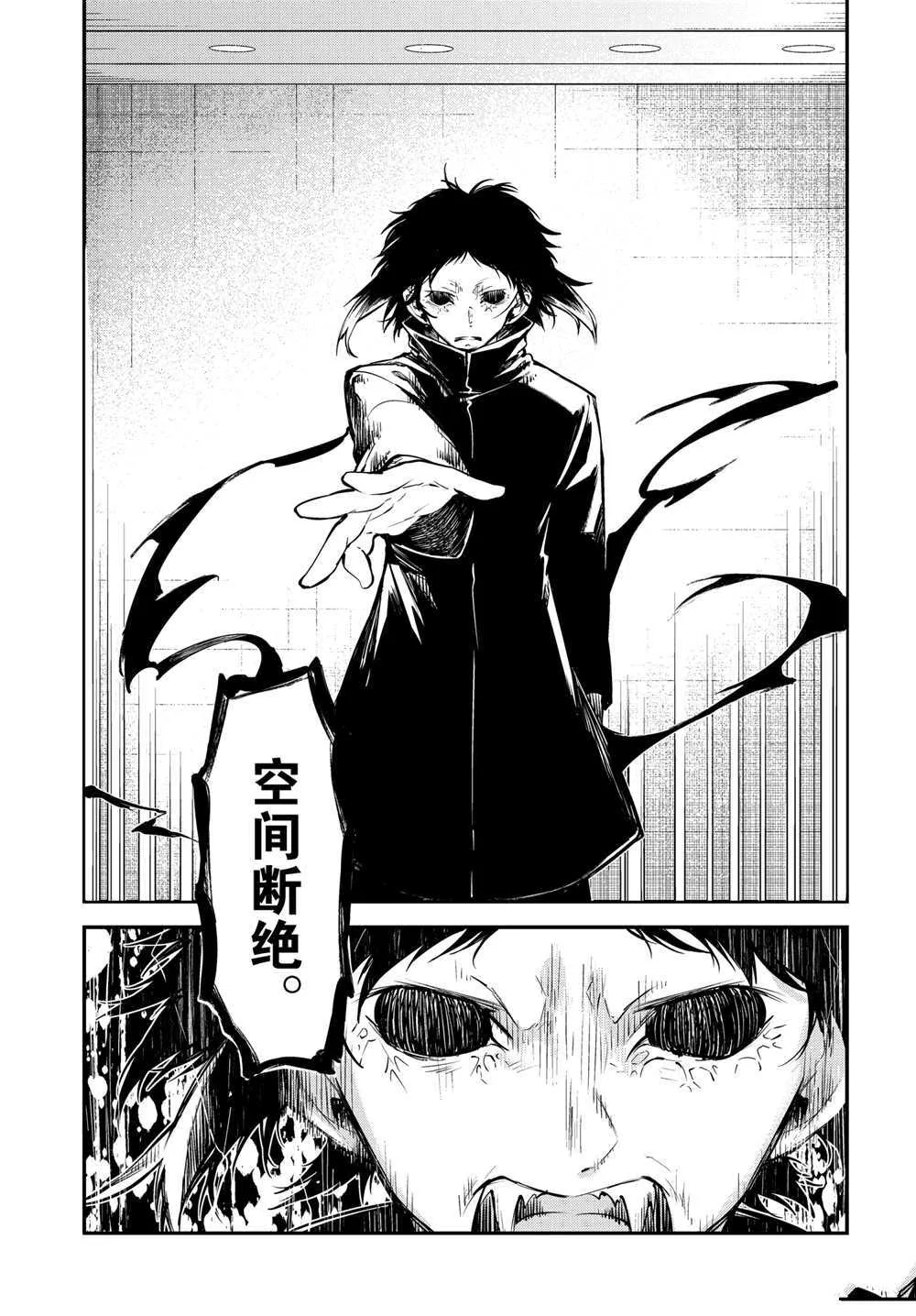 第93话 第9页