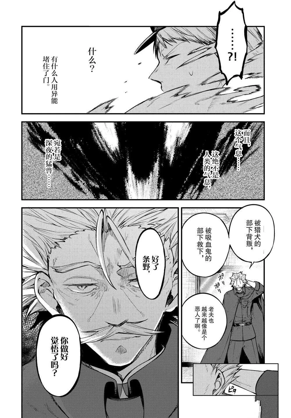 第93话 第10页