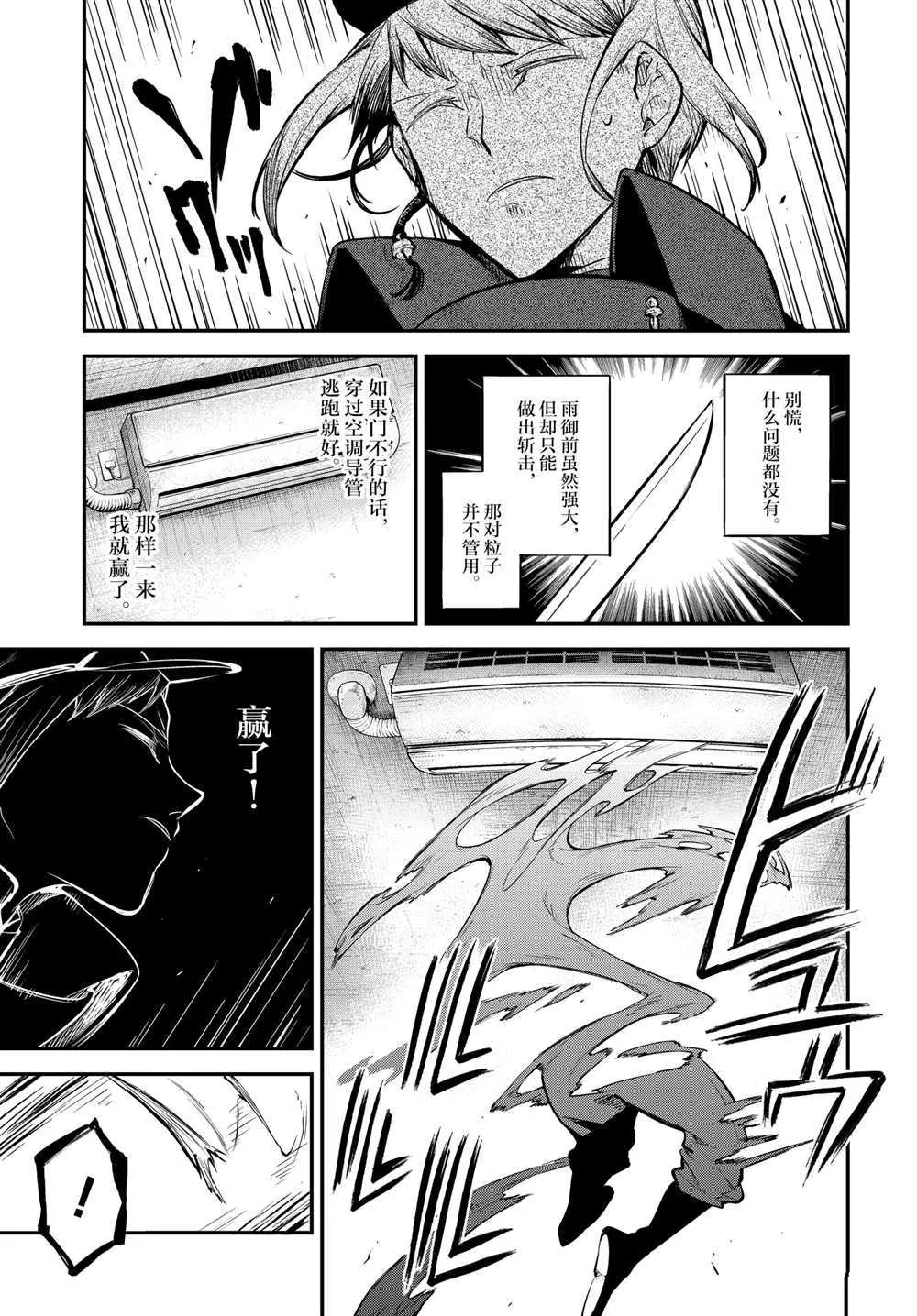 第93话 第11页