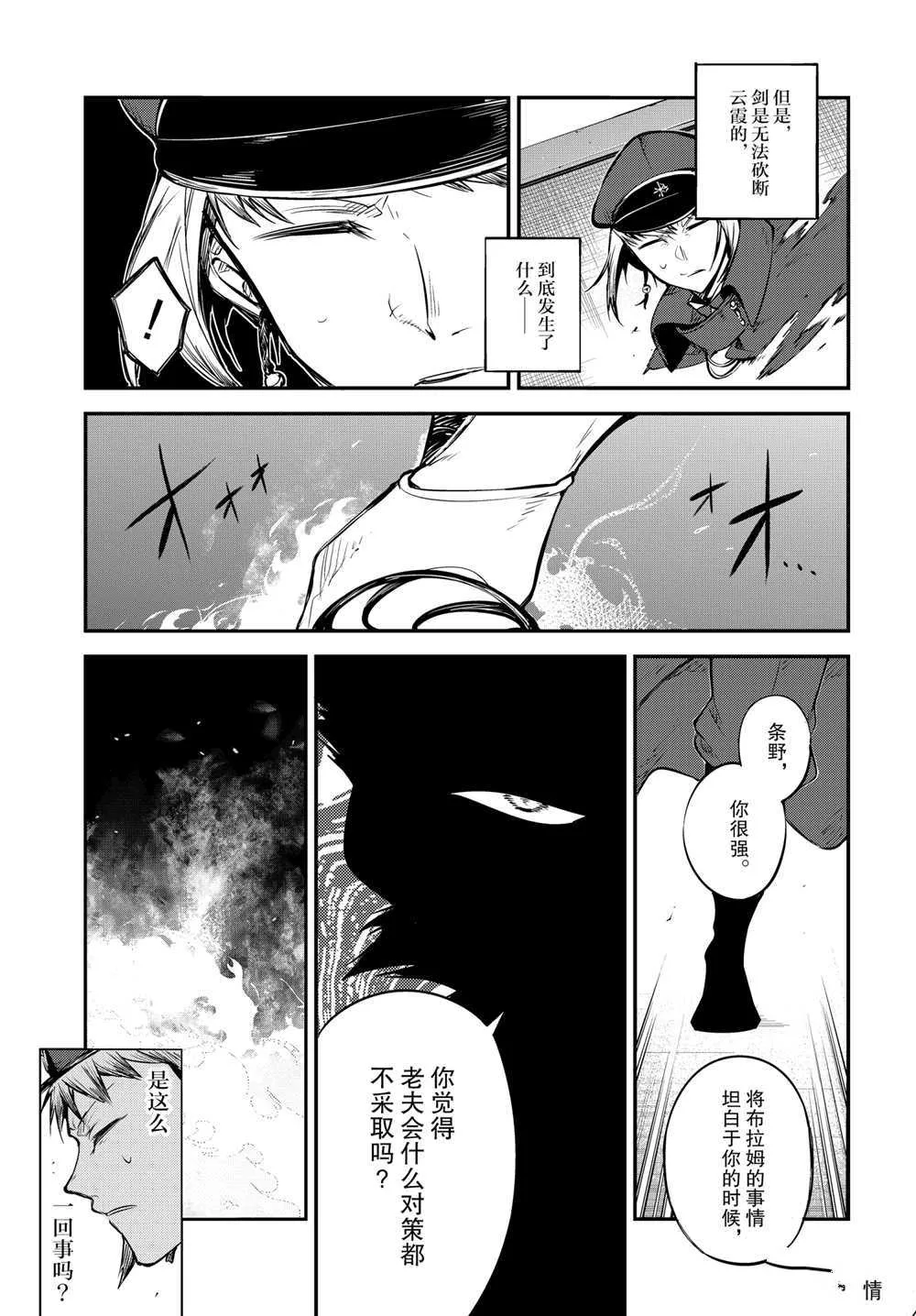 第93话 第13页