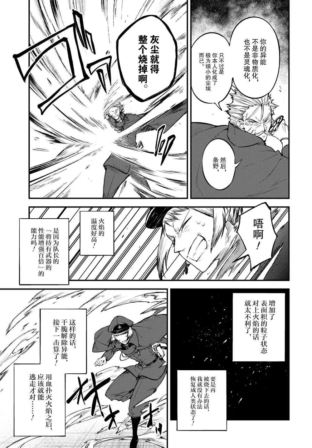 第93话 第15页