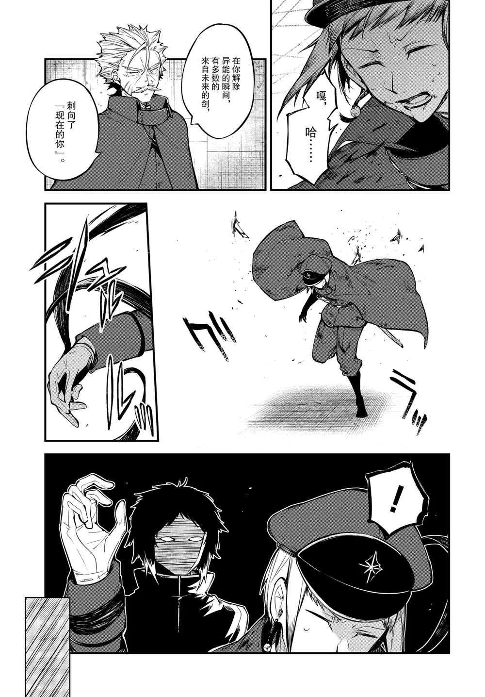 第93话 第17页