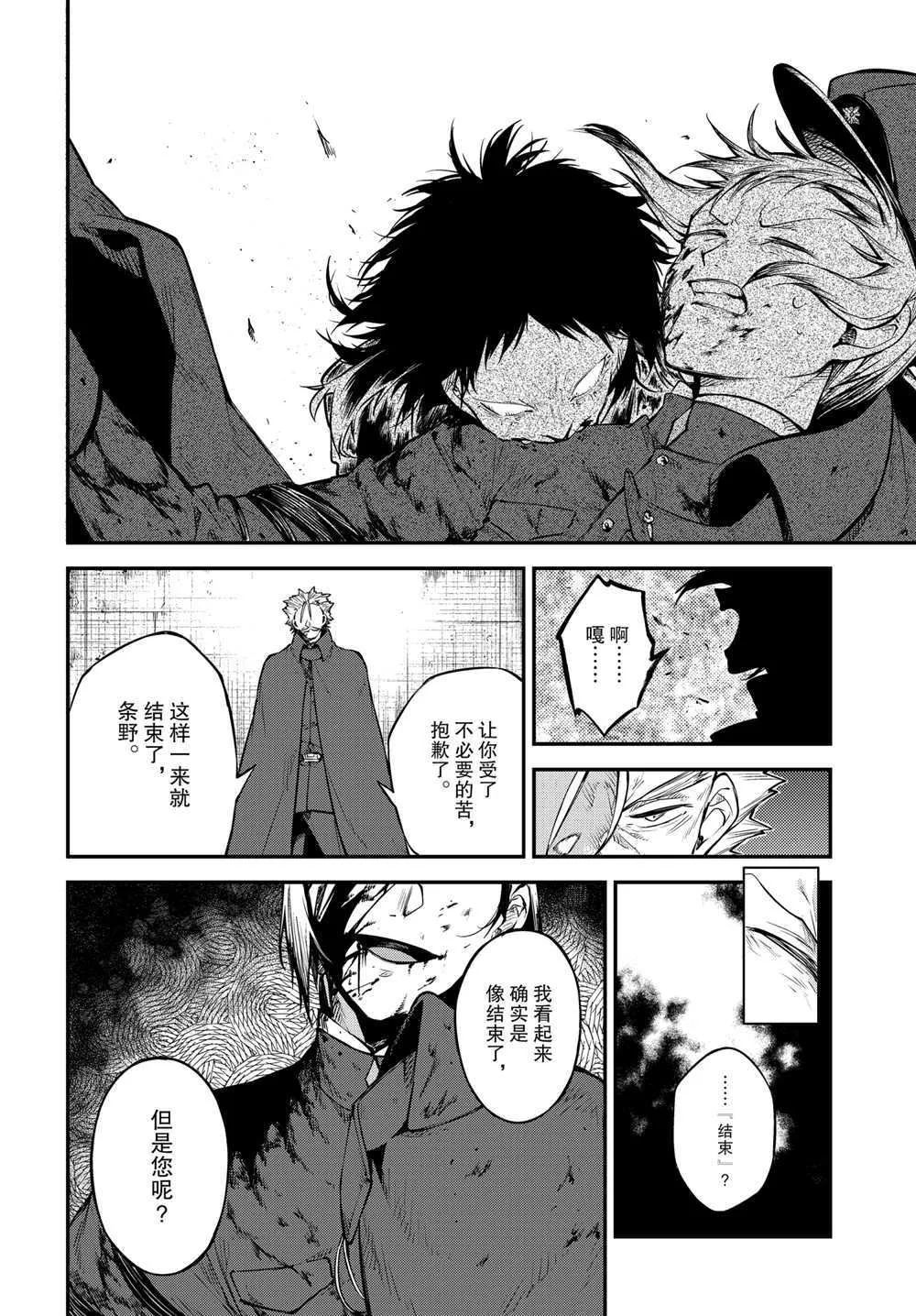 第93话 第18页