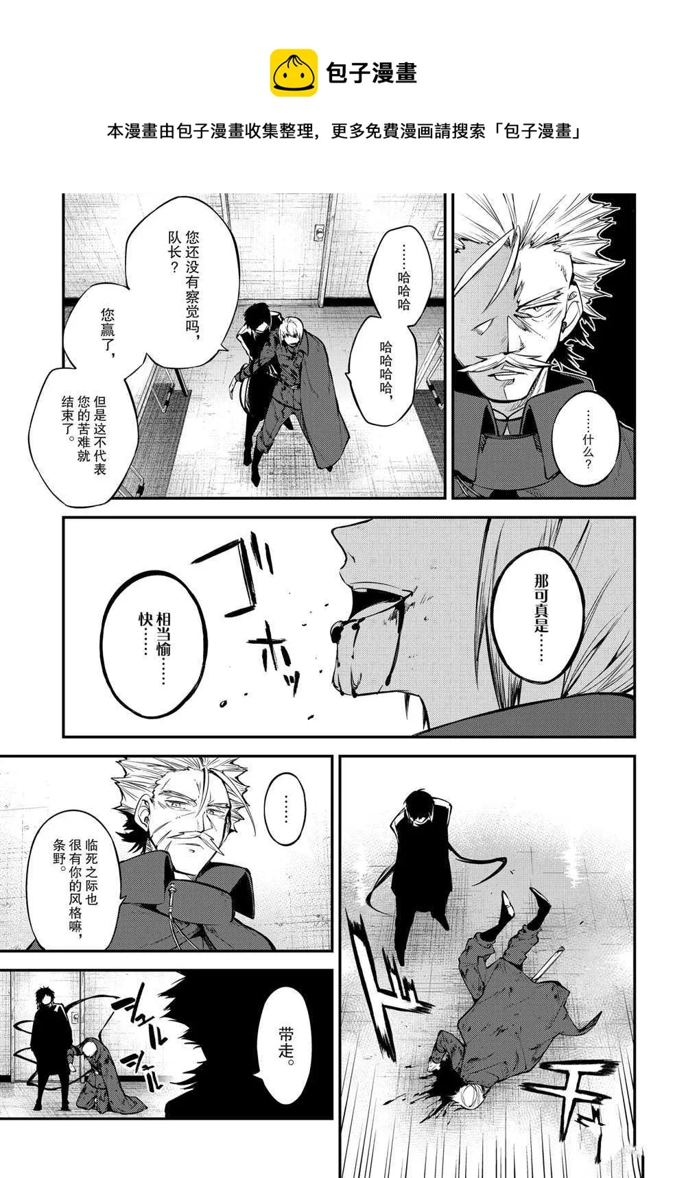 第93话 第19页