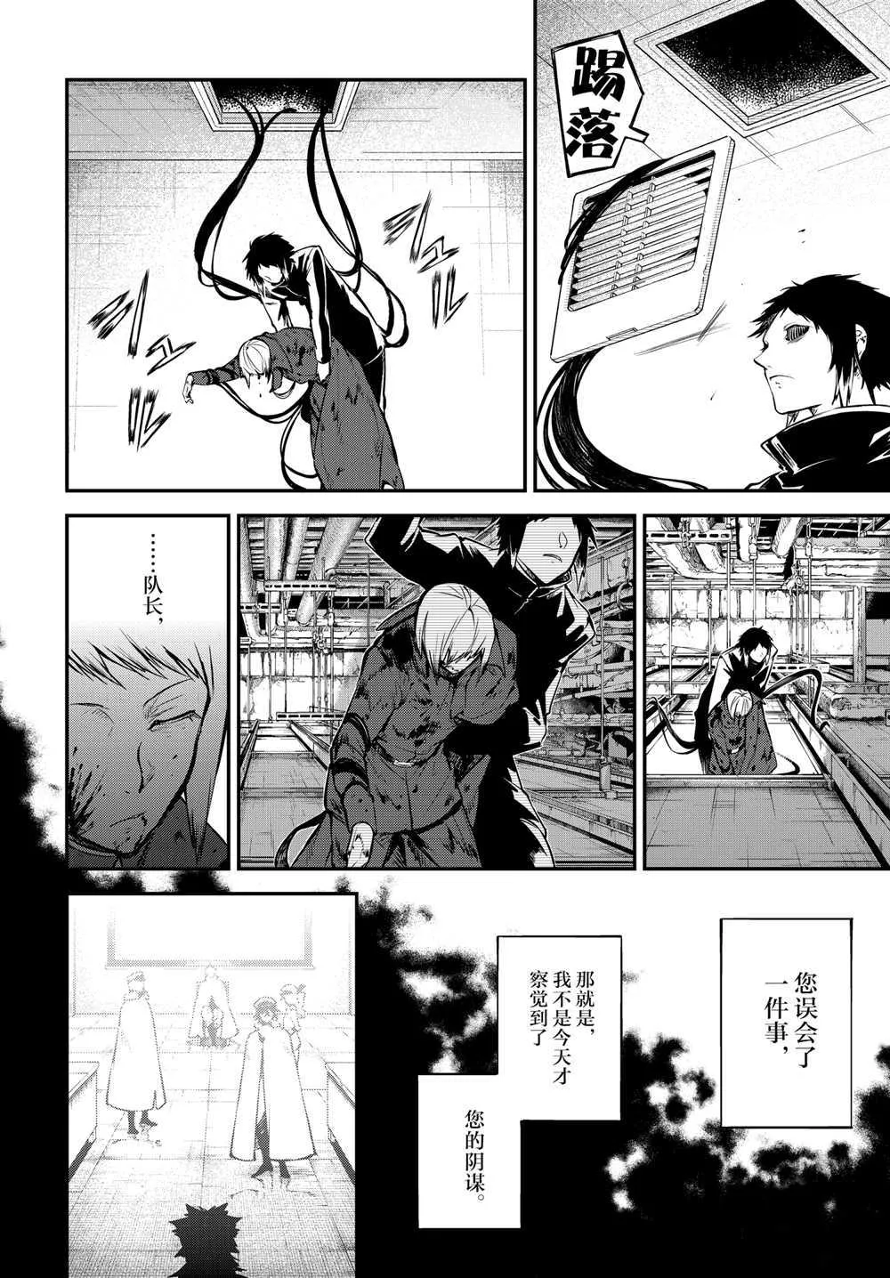 第93话 第20页