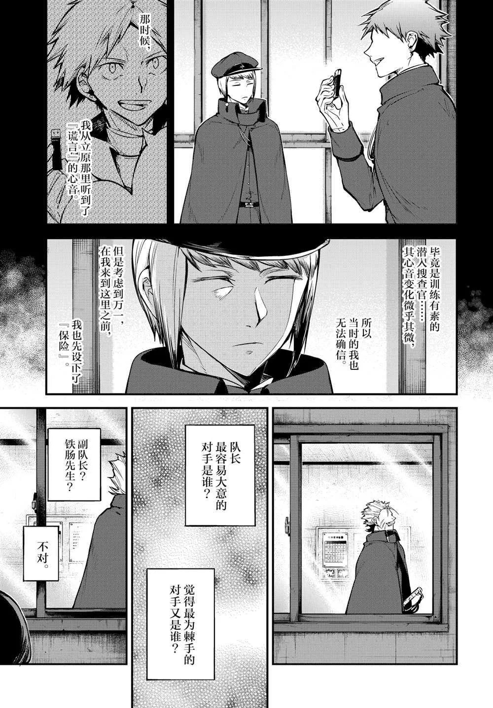 第93话 第21页
