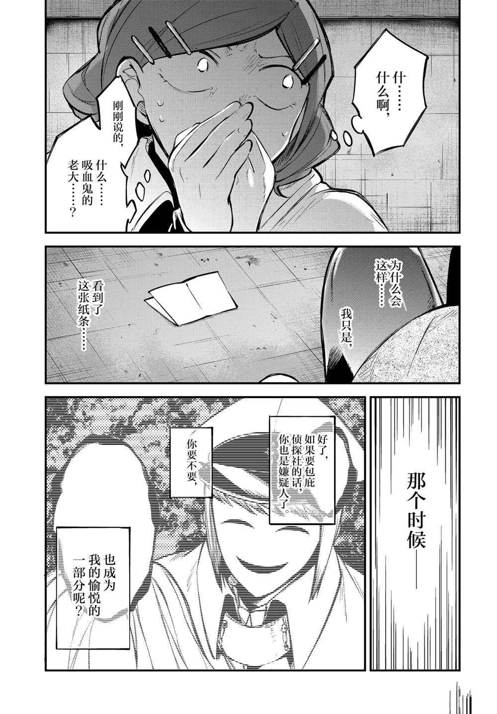 第93话 第23页