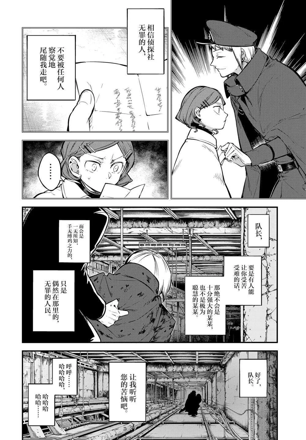 第93话 第24页