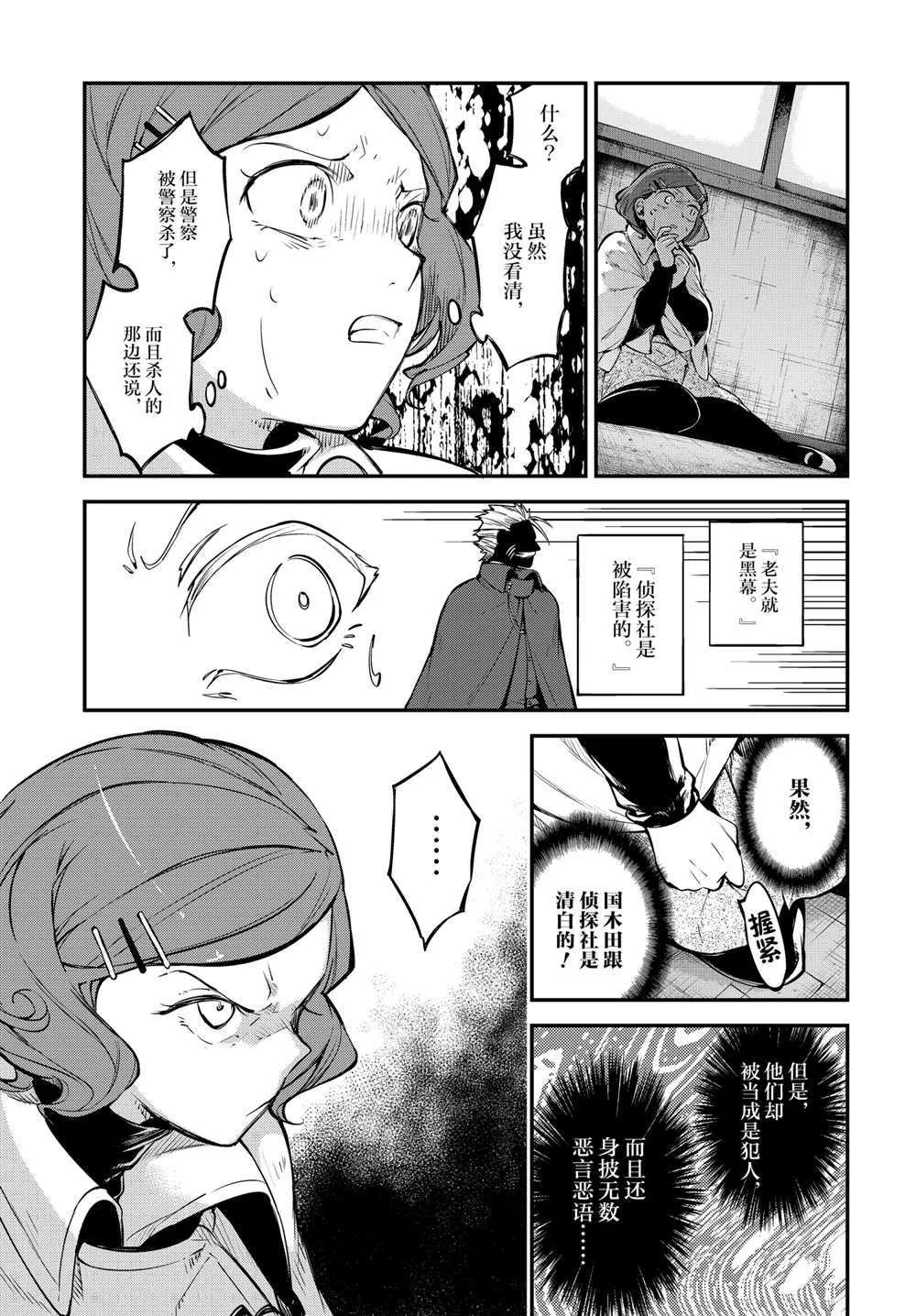 第93话 第25页