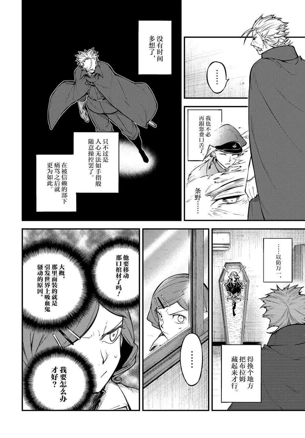 第93话 第26页