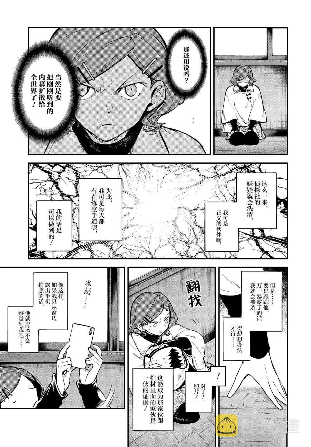 第93话 第27页