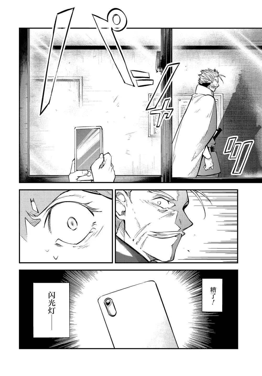 第93话 第28页