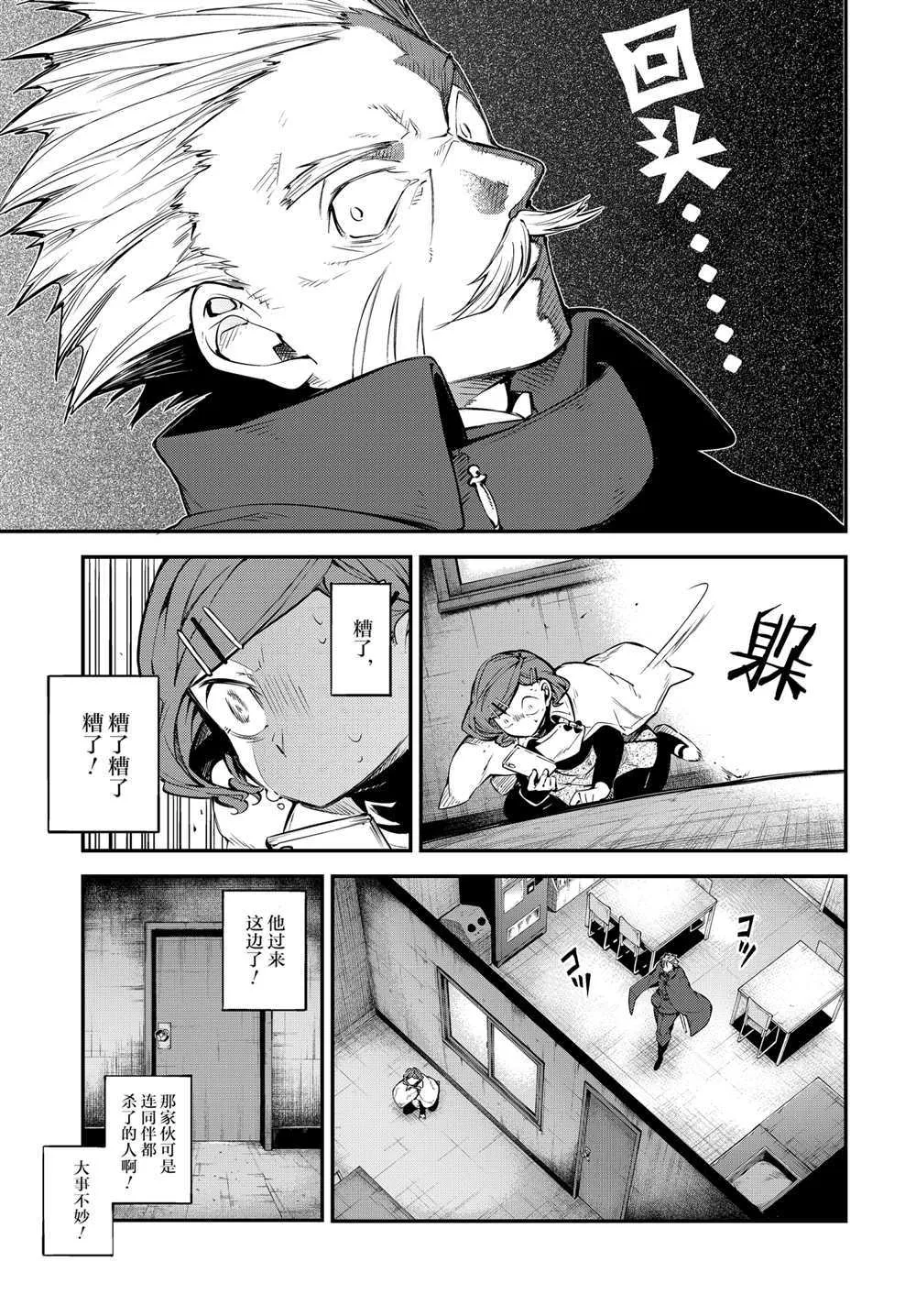 第93话 第29页