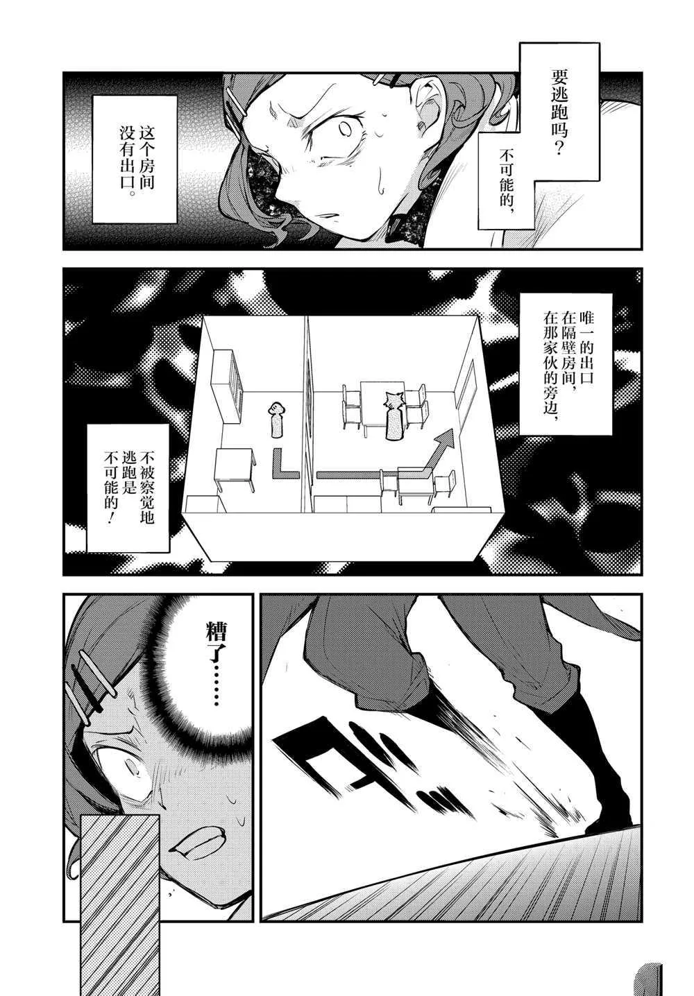 第93话 第31页