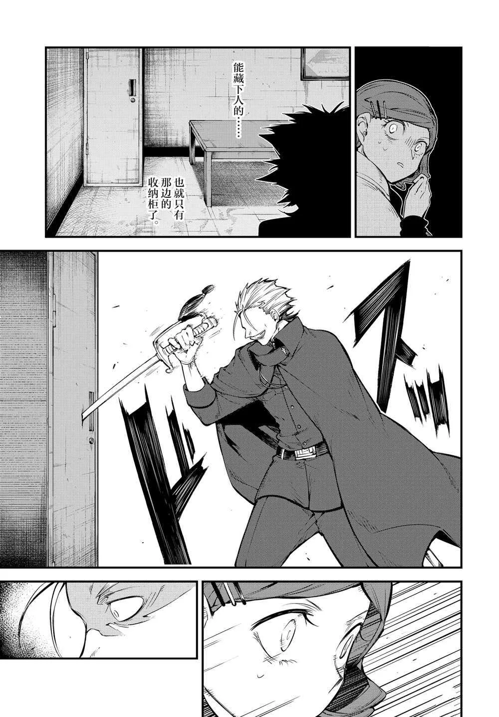 第93话 第33页