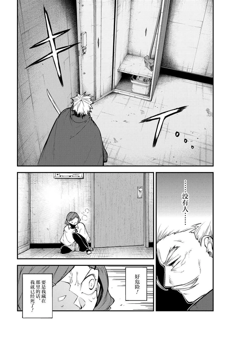第93话 第34页