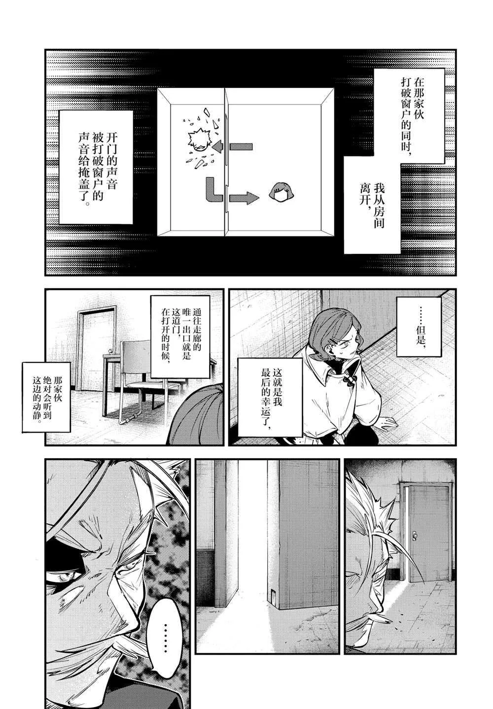 第93话 第35页