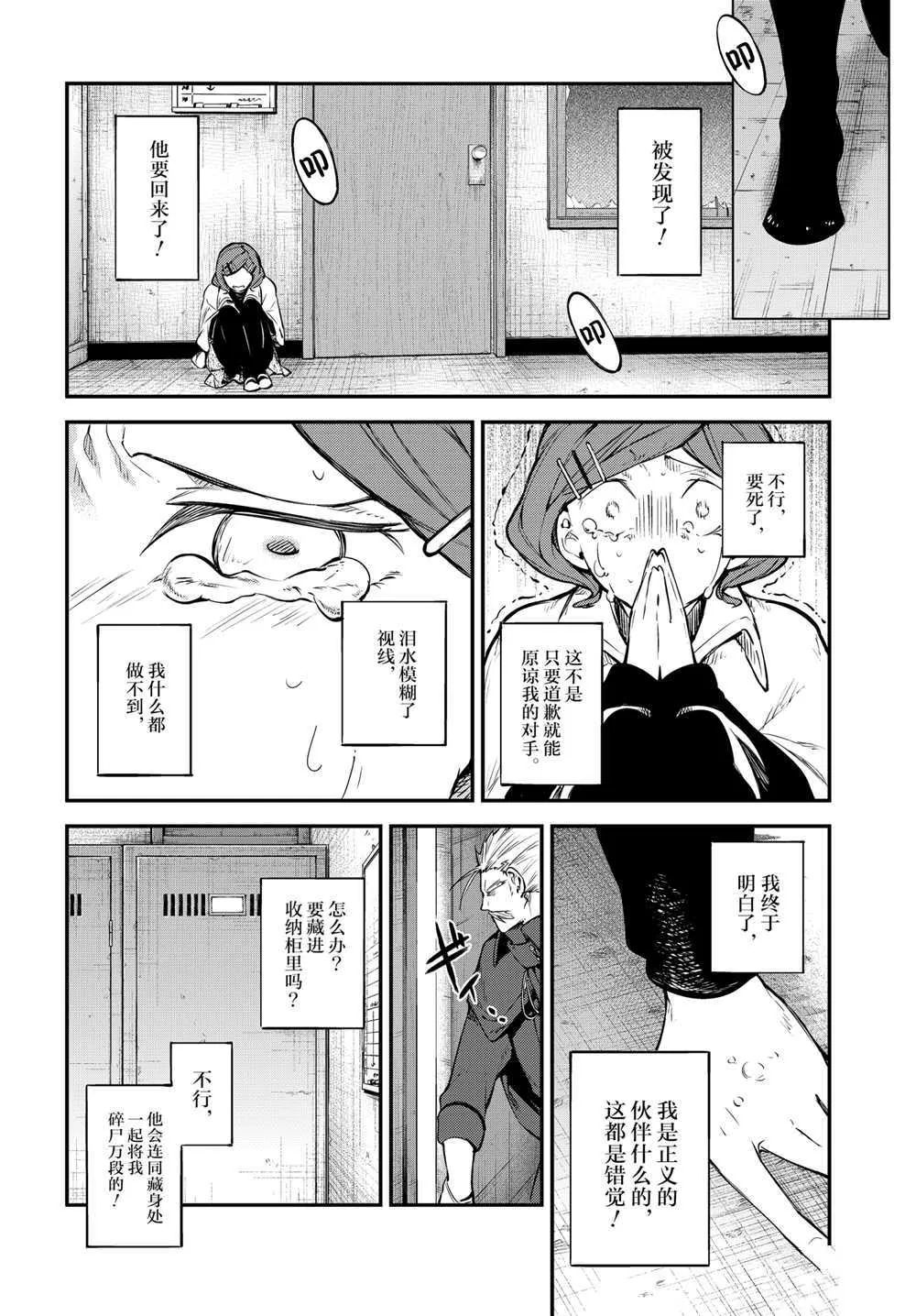 第93话 第36页