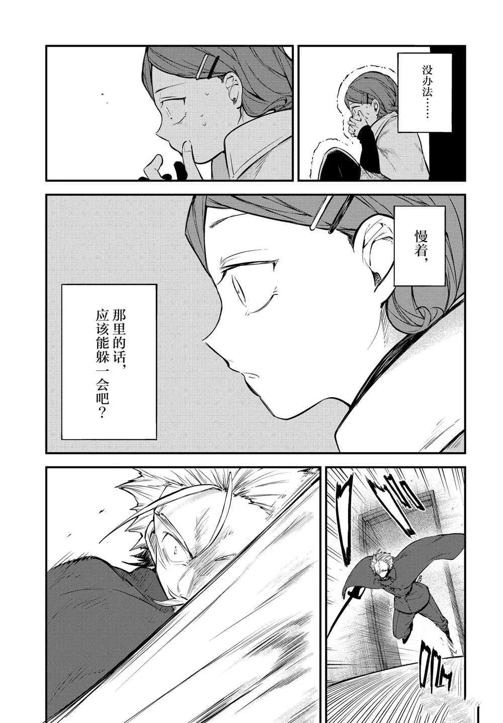 第93话 第37页