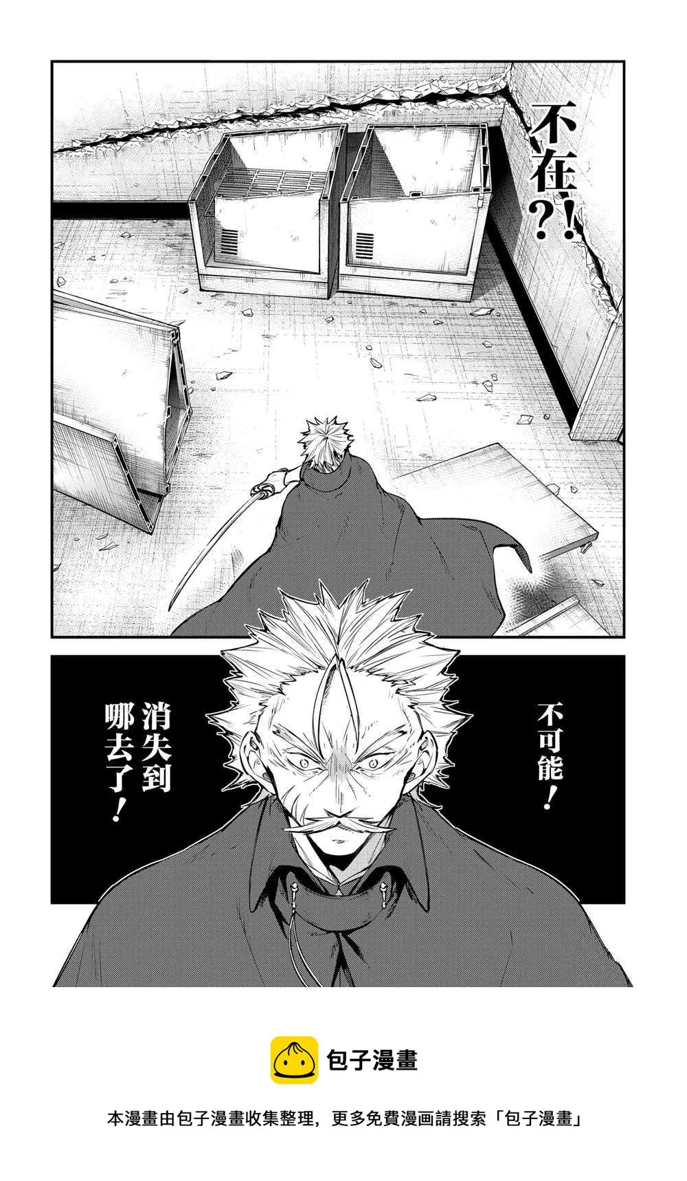 第93话 第38页