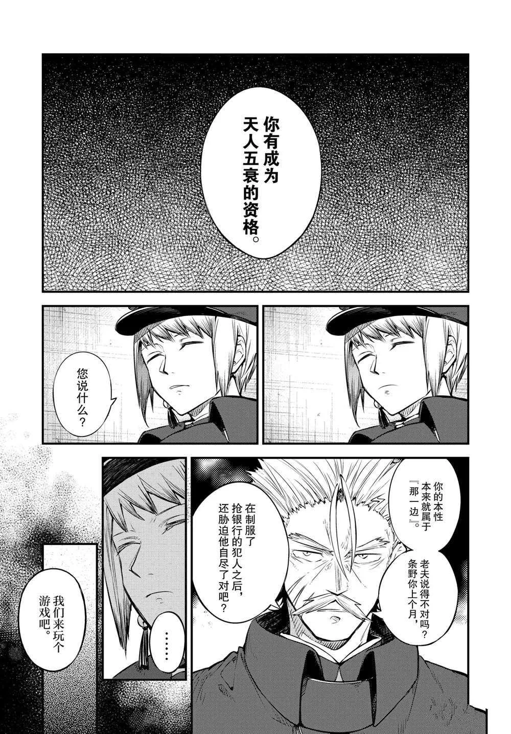 第92.5话 第3页