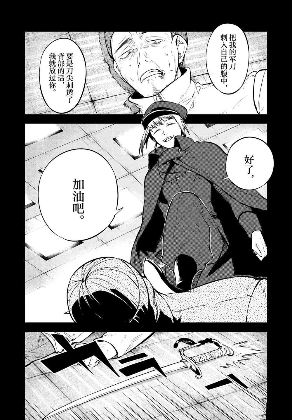 第92.5话 第4页