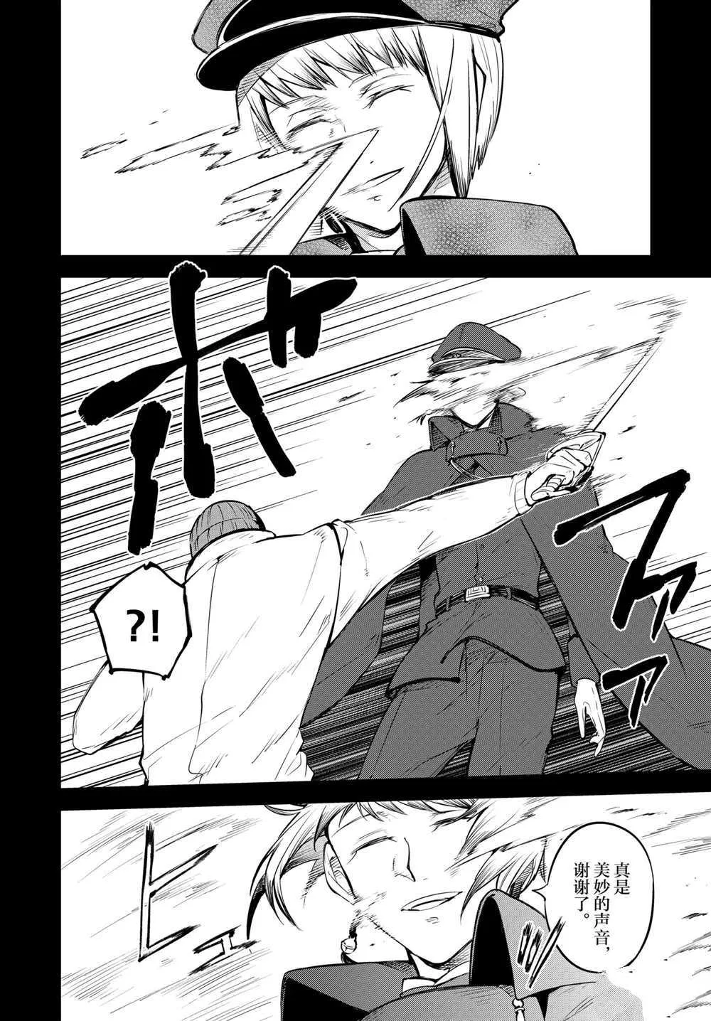 第92.5话 第6页