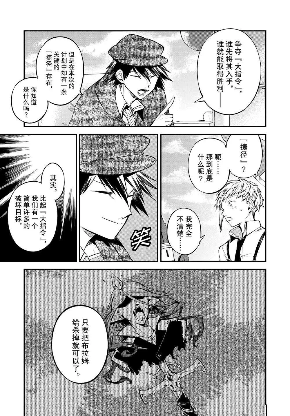 第92.5话 第9页