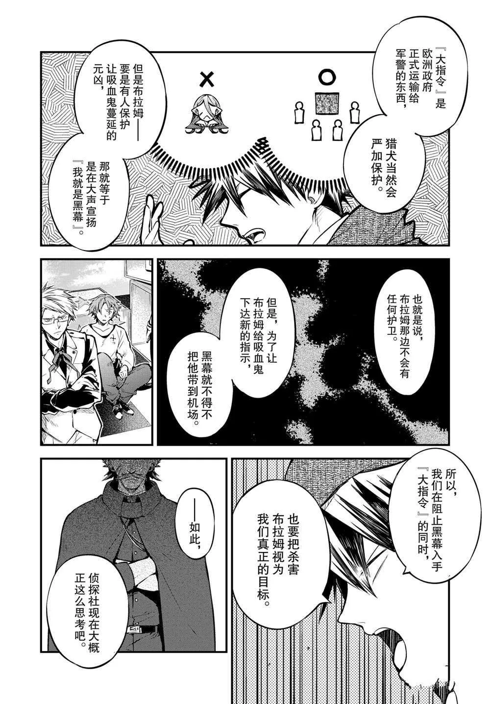 第92.5话 第10页