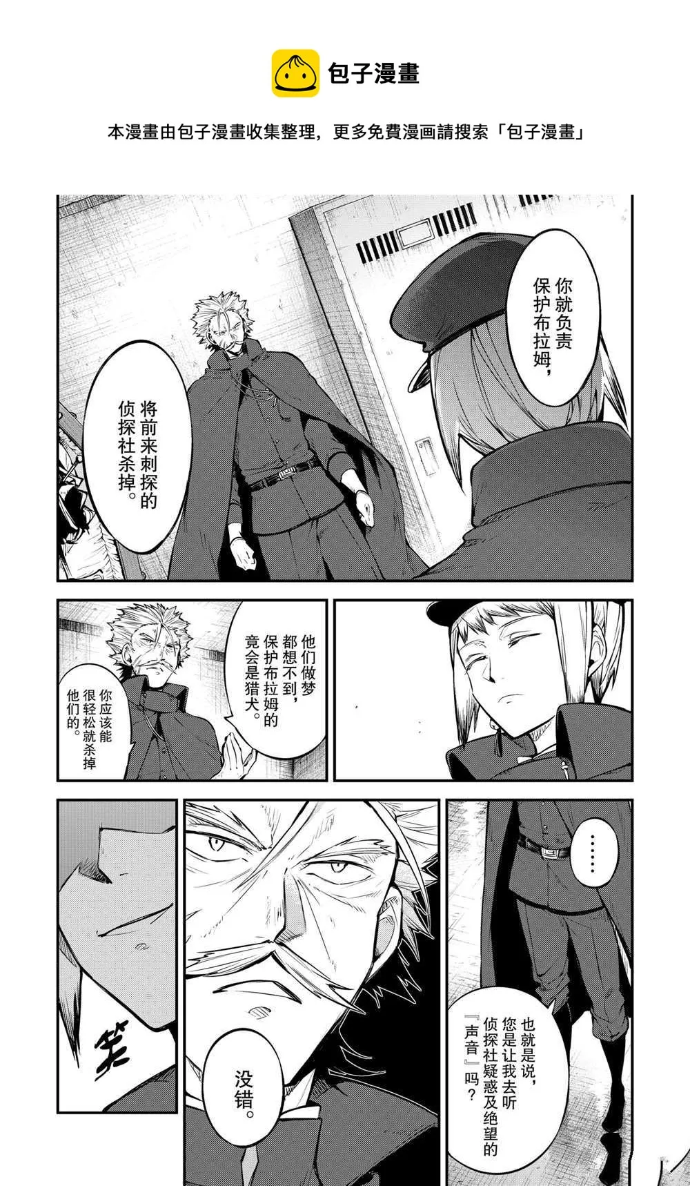 第92.5话 第11页