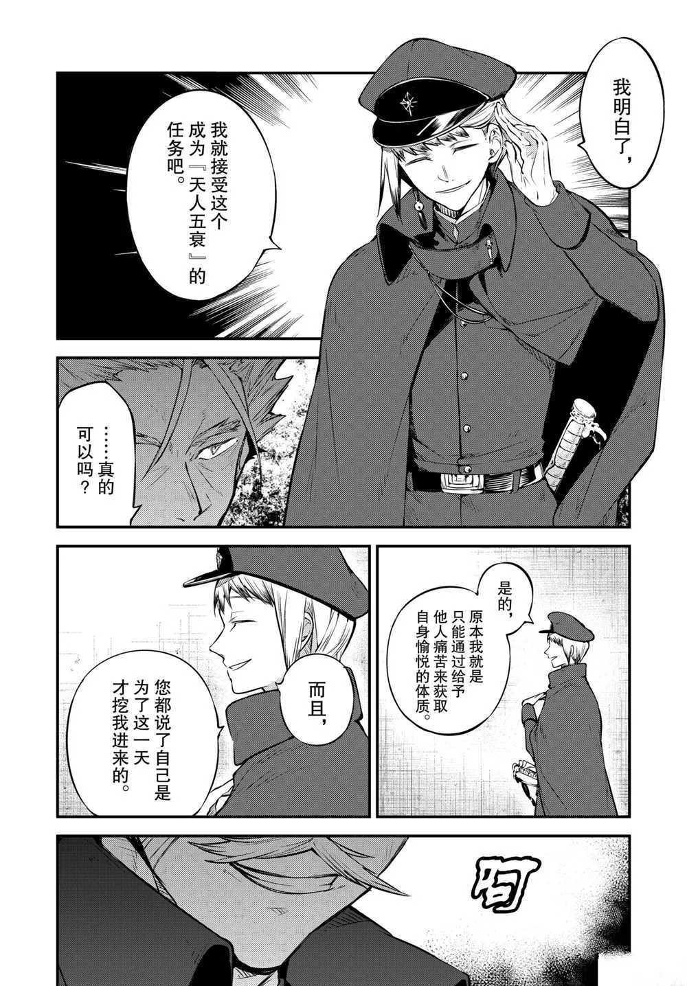 第92.5话 第12页