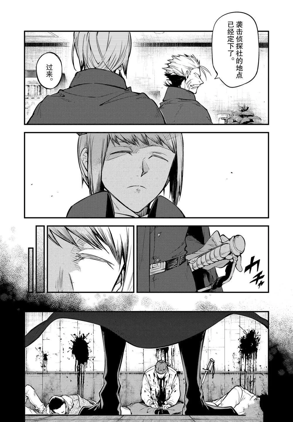 第92.5话 第13页