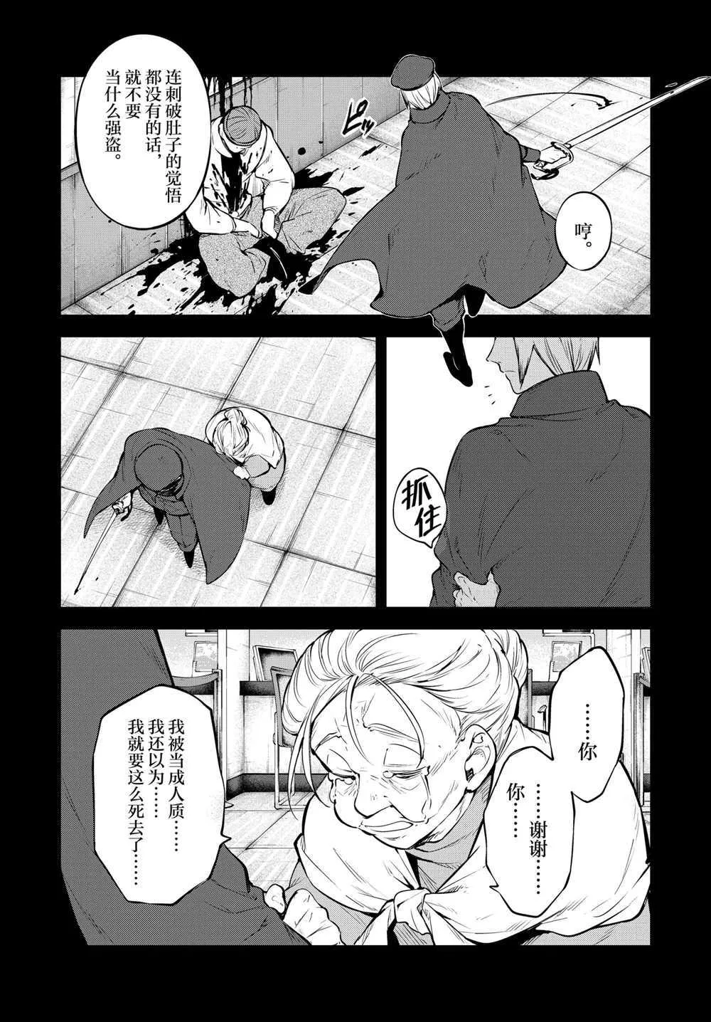 第92.5话 第14页