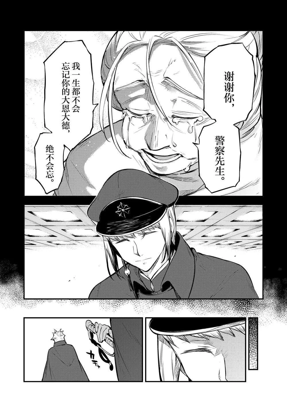 第92.5话 第15页