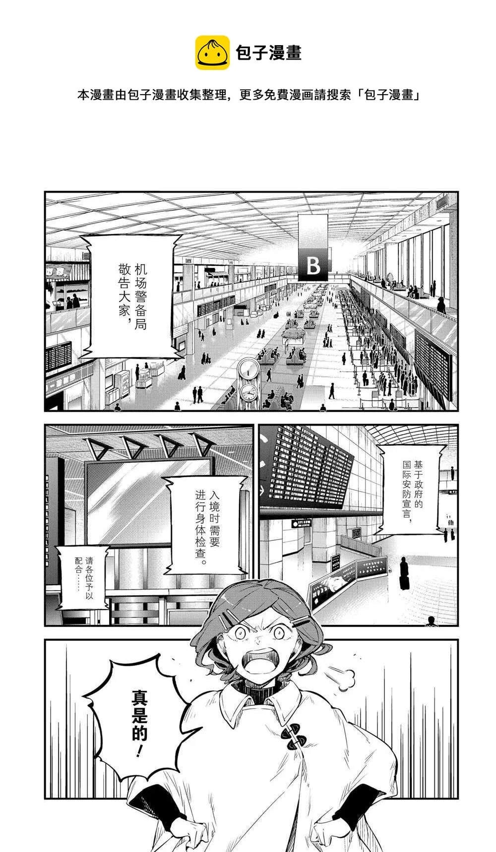 第92话 第1页