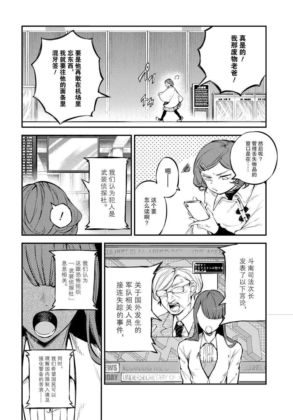 第92话 第2页