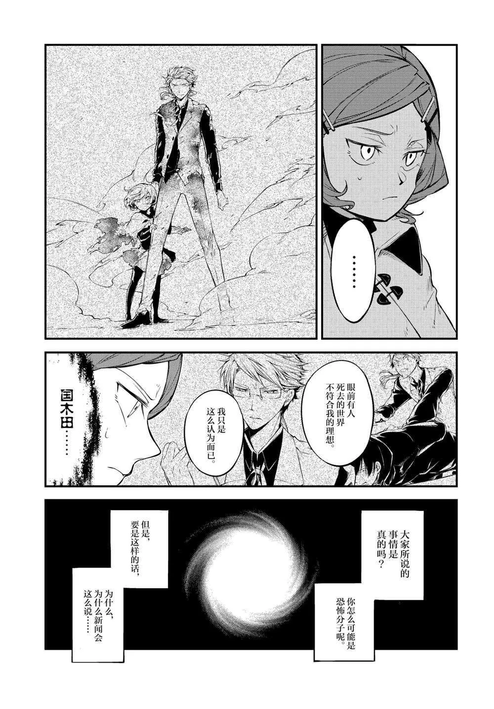 第92话 第3页