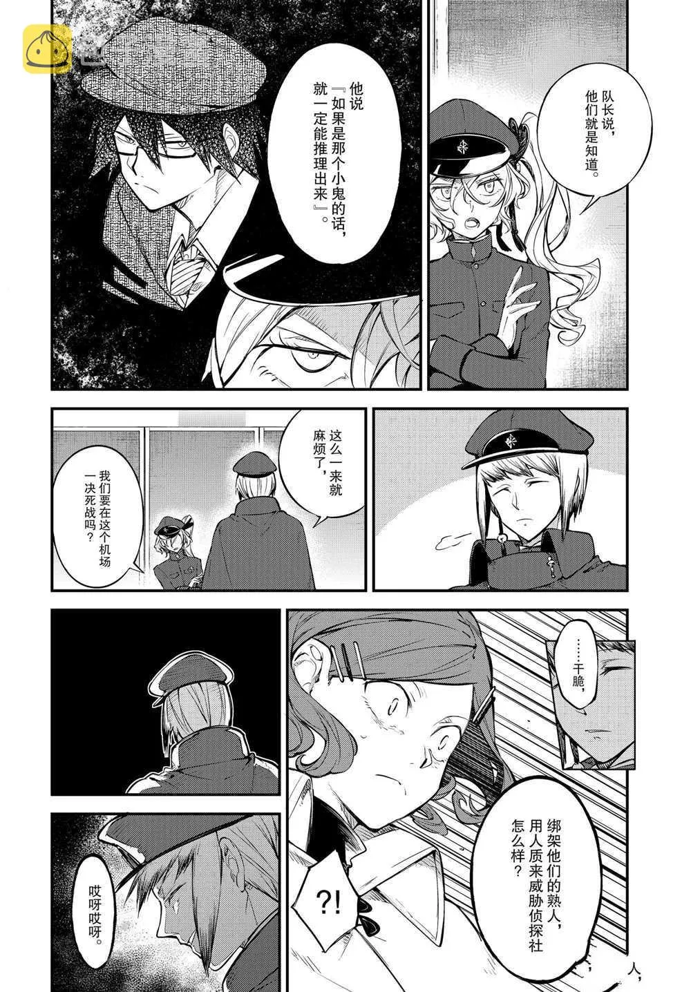 第92话 第6页