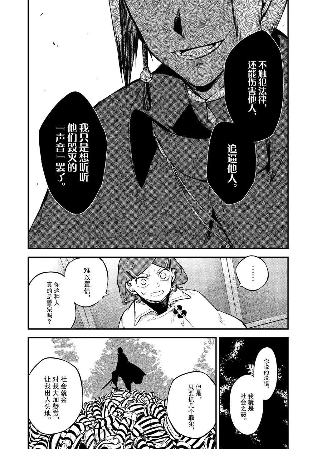 第92话 第9页