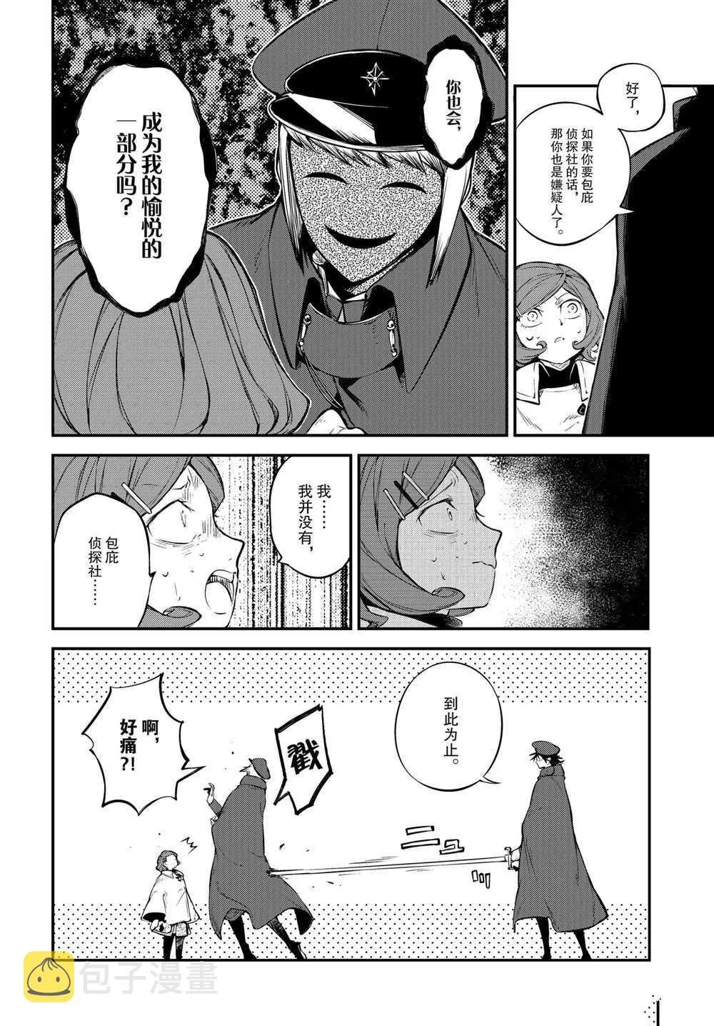 第92话 第10页