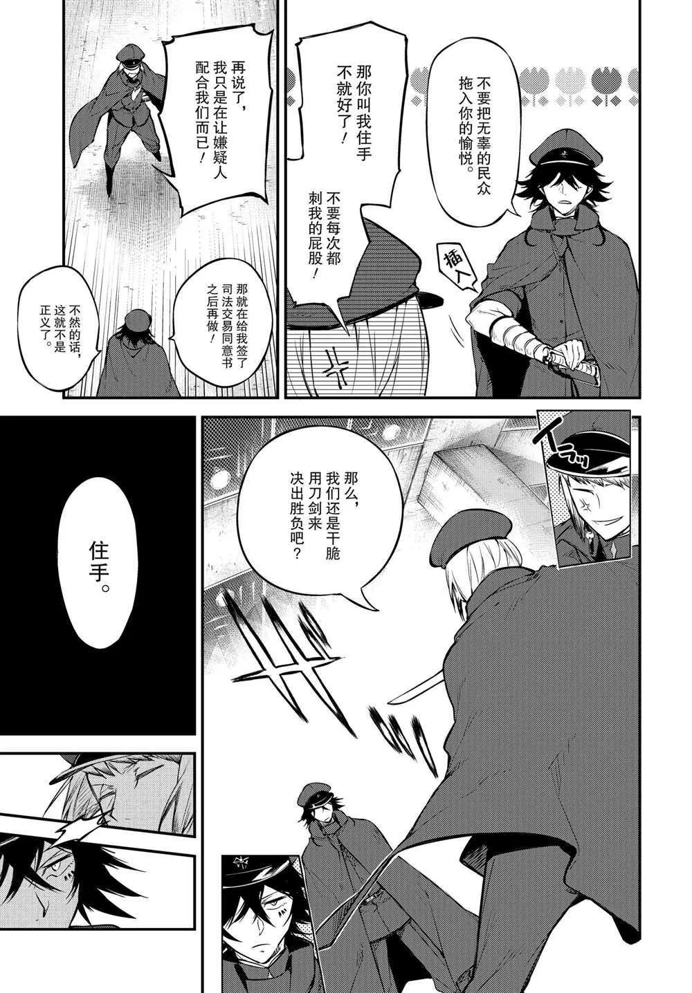 第92话 第11页