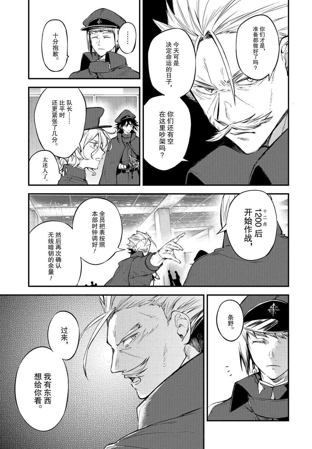 第92话 第13页